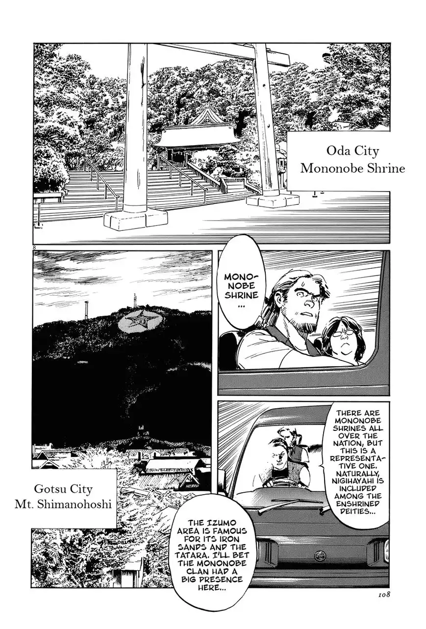 Munakata Kyouju Ikouroku Chapter 15 8